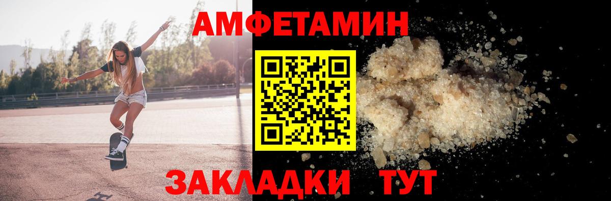 Amphetamine VHQ  Вход с VPN  Алушта 