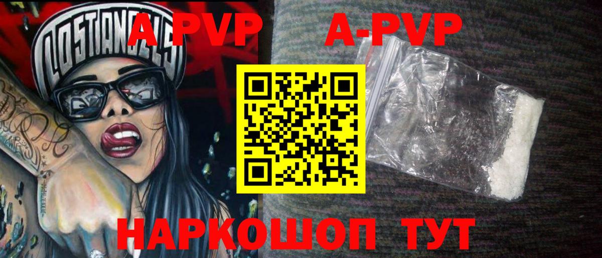 Alpha-PVP СК Алушта
