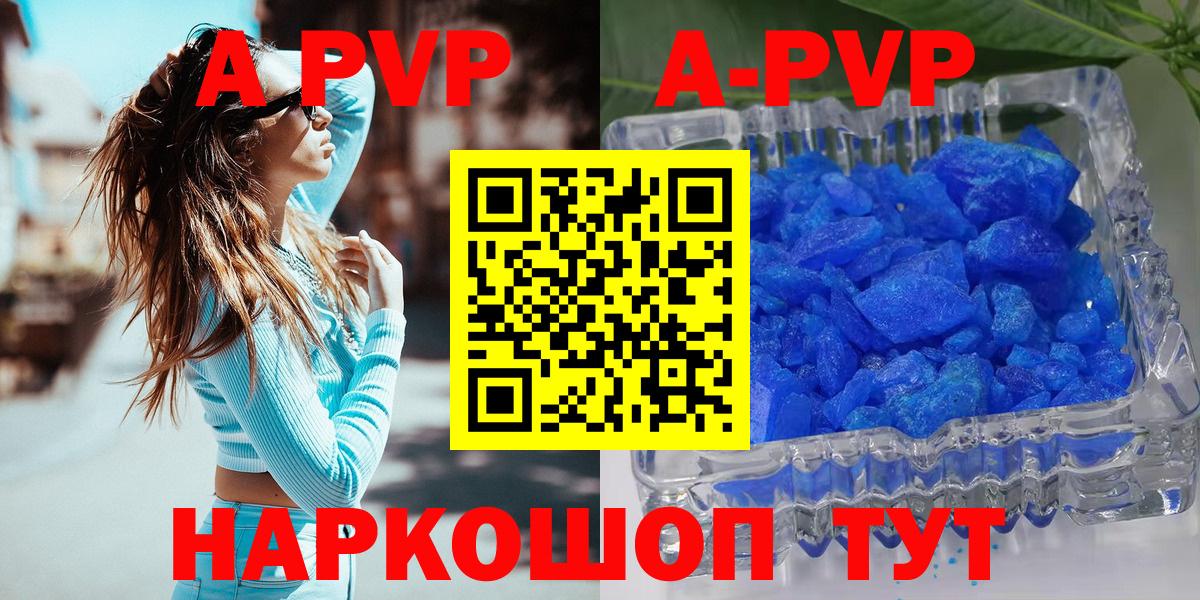 Алушта  APVP  Вход с VPN  А ПВП Соль 