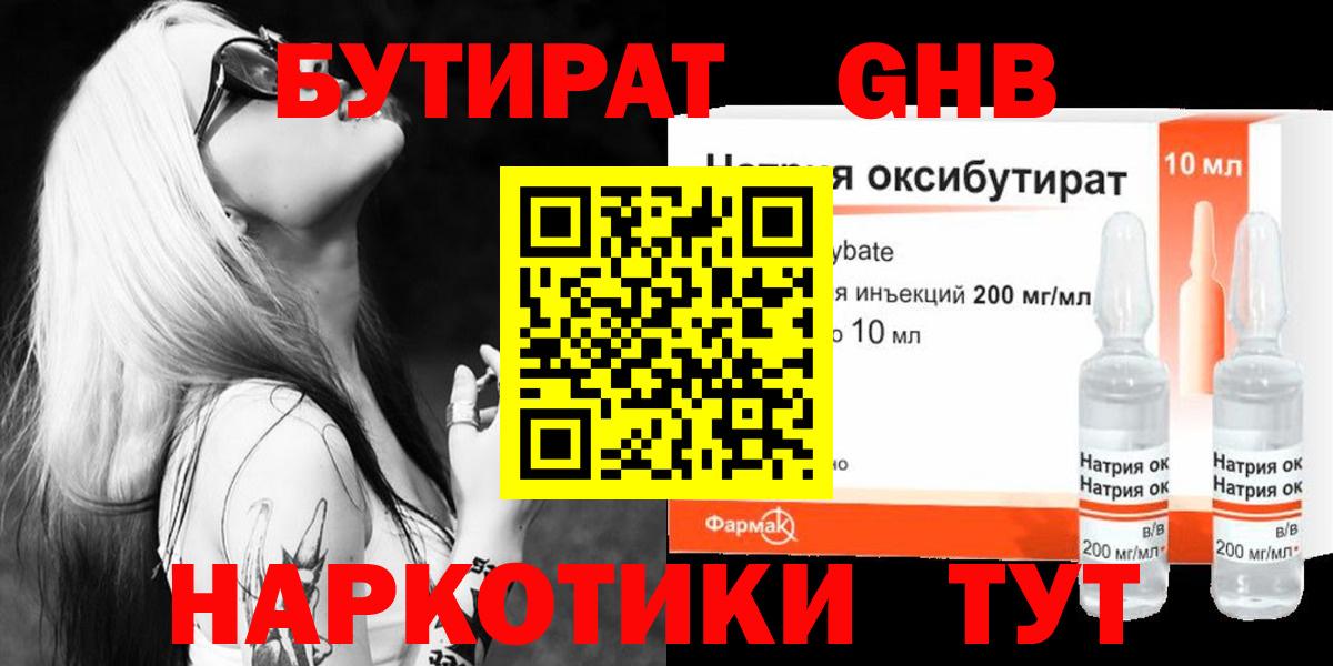 Бутират оксана Алушта