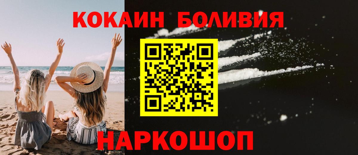 Cocaine Перу Алушта