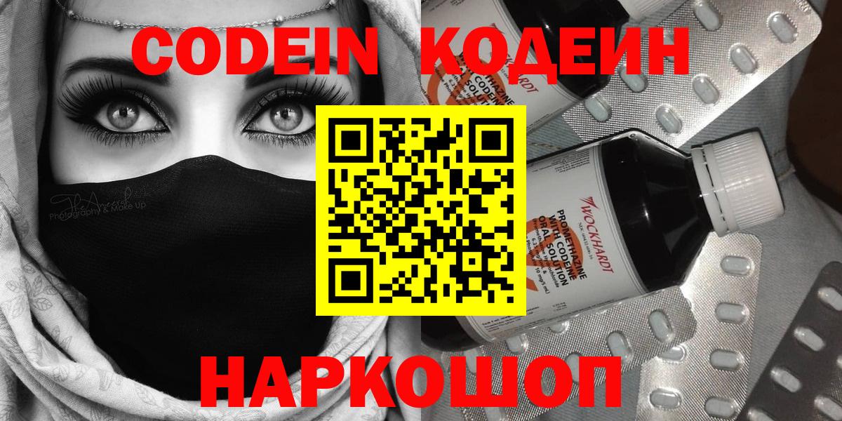 Кодеиновый сироп Lean напиток Lean (лин)  Вход с VPN  Алушта  Кодеиновый сироп Lean напиток Lean (лин) 