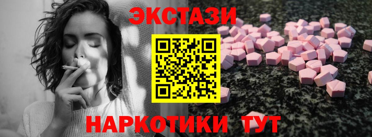 Экстази MDMA  ЭКСТАЗИ  Алушта  Ecstasy XTC  Вход с VPN 