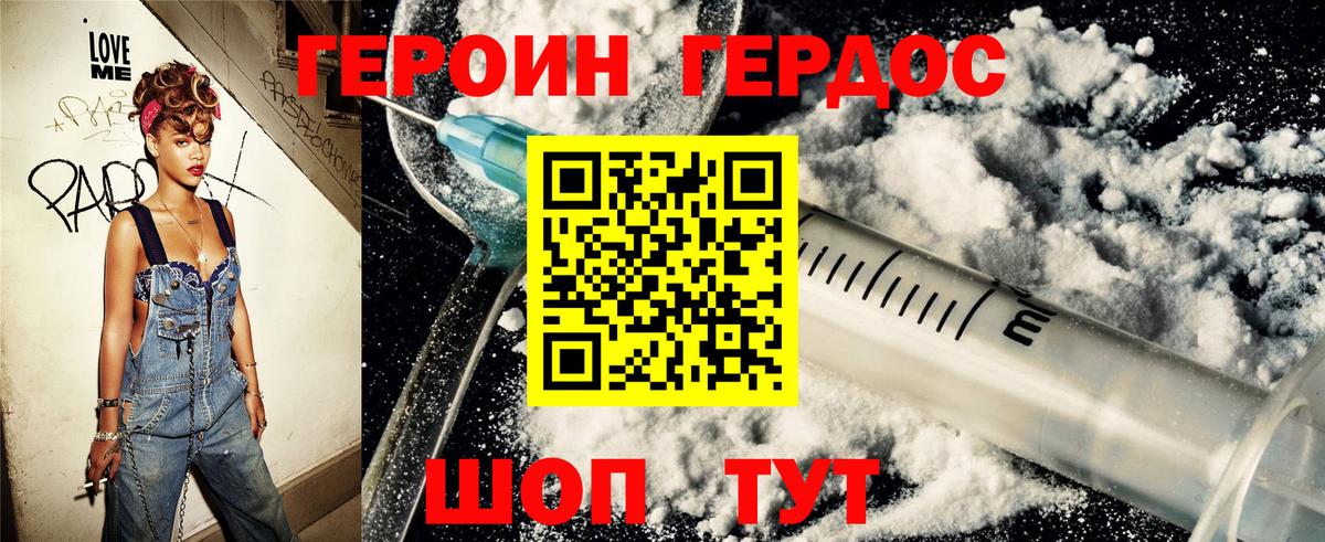 Алушта  ГЕРОИН  Вход с VPN  ГЕРОИН Heroin 
