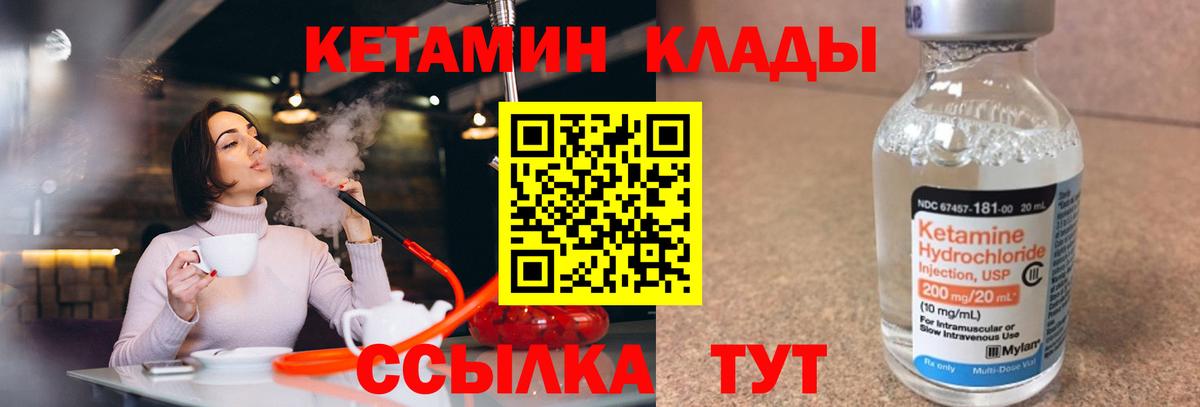 ОМГ ОМГ ссылки  Вход с VPN  Алушта  Кетамин ketamine 
