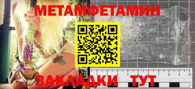 первитин Усть-Илимск
