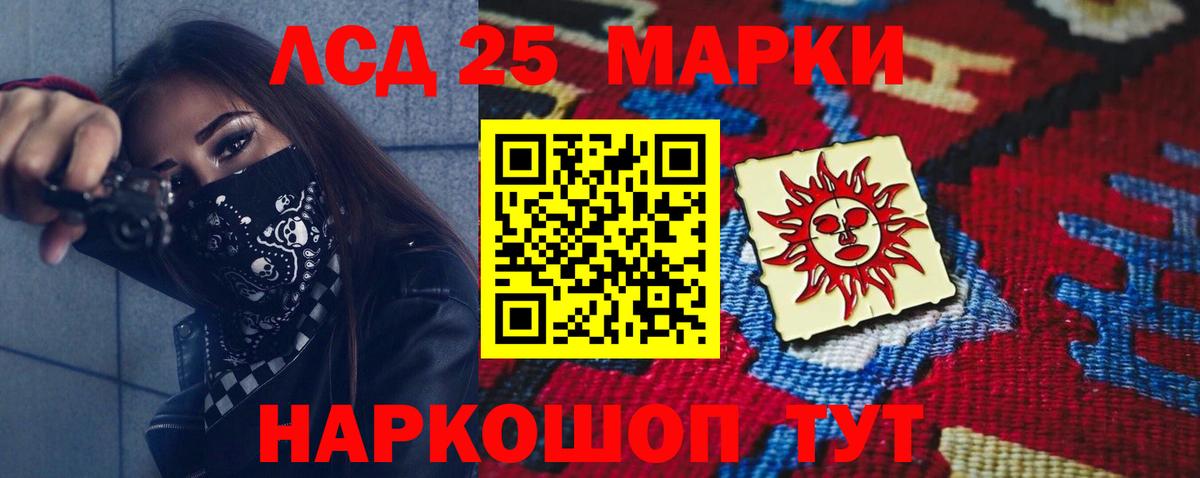 ЛСД экстази кислота  LSD-25 экстази ecstasy  Алушта  Вход с VPN 