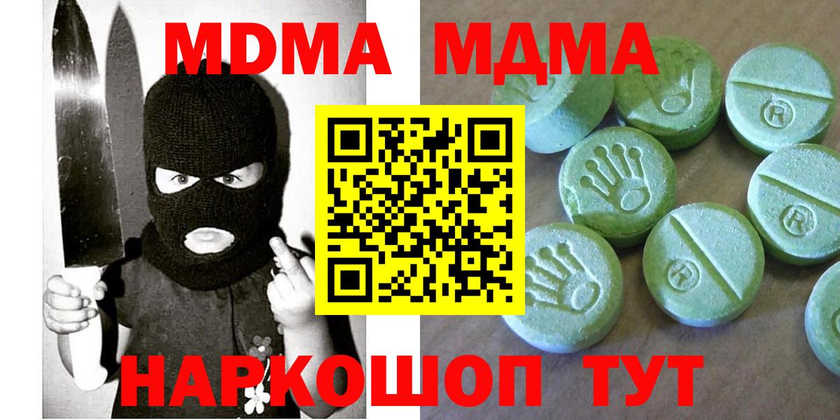 Алушта  MDMA  Вход с VPN  MDMA кристаллы  MDMA кристаллы 