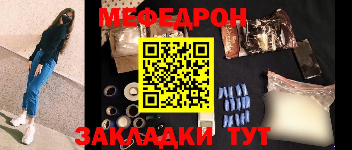 Алушта  МЯУ-МЯУ мяу мяу  Мефедрон мука  Вход с VPN 