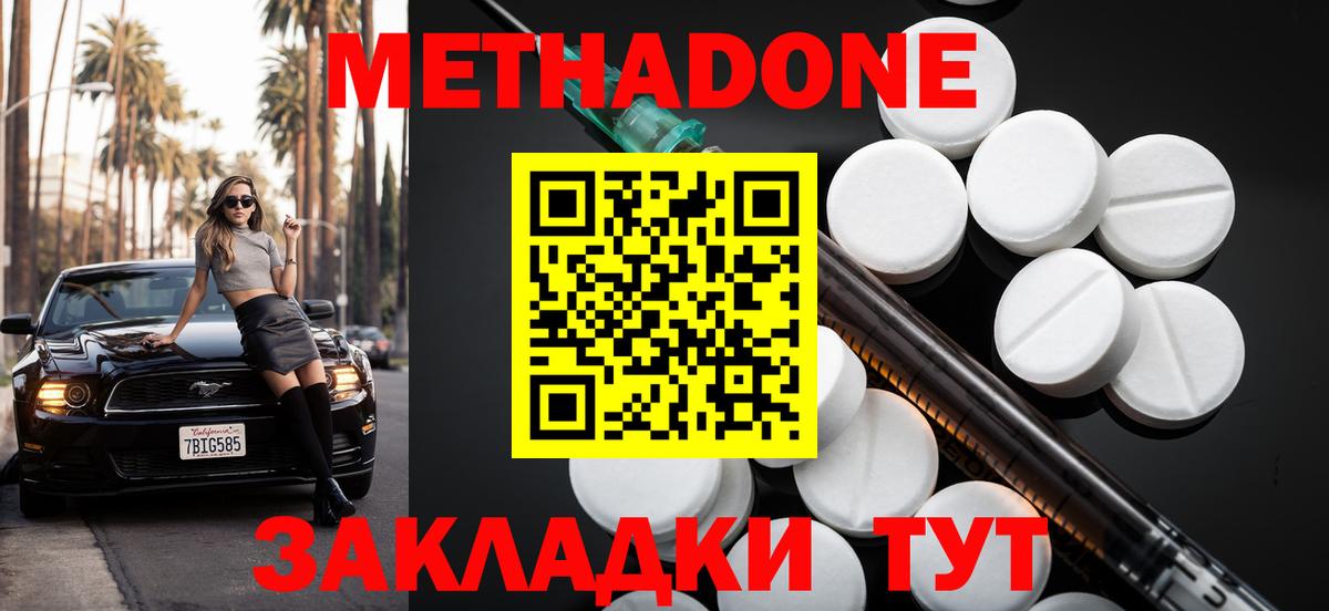 МЕТАДОН белоснежный  Вход с VPN  Алушта  МЕТАДОН мёд 
