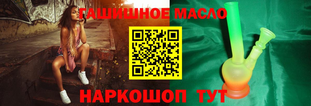 Дистиллят ТГК вейп Алушта