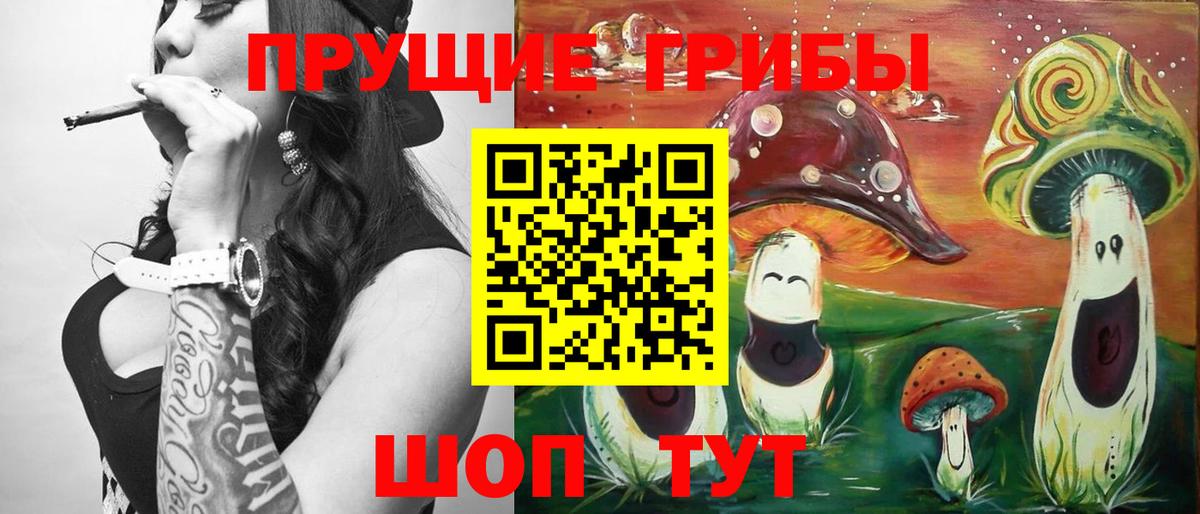 Алушта  цены   Вход с VPN  Галлюциногенные грибы мухоморы 